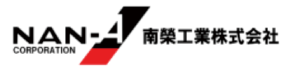 南榮工業株式会社